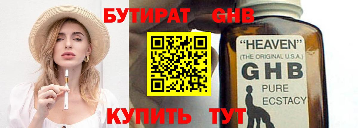 БУТИРАТ буратино  Вход с VPN  Бутират  Когалым 