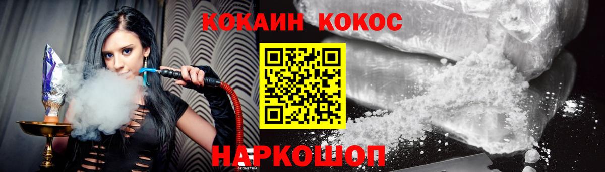 Когалым  Кокаин  КОКАИН FishScale  Вход с VPN  КОКАИН Перу 