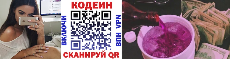 сайты даркнета состав  Когалым  Кодеин Purple Drank 