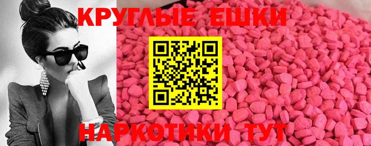 Экстази 250 мг Когалым