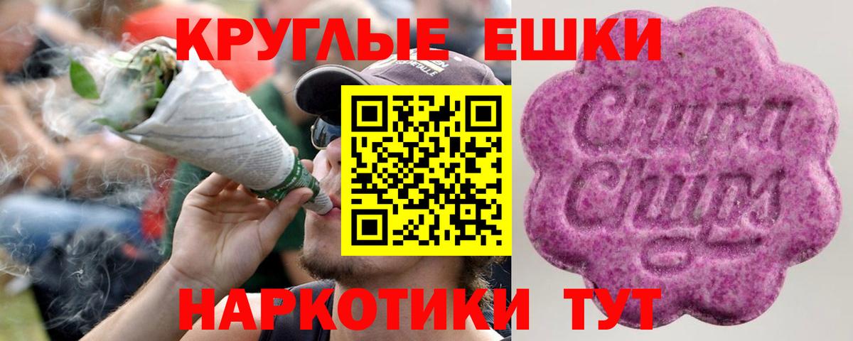 ЭКСТАЗИ 280мг  Ecstasy ешки  Когалым  Экстази  Вход с VPN 