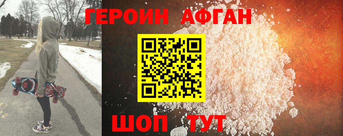 Когалым  Героин  Вход с VPN  ГЕРОИН Heroin 