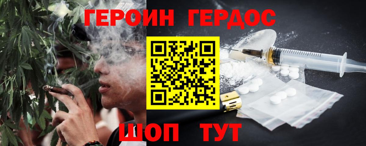 Героин Афган Когалым