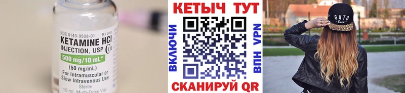 Кетамин ketamine Когалым