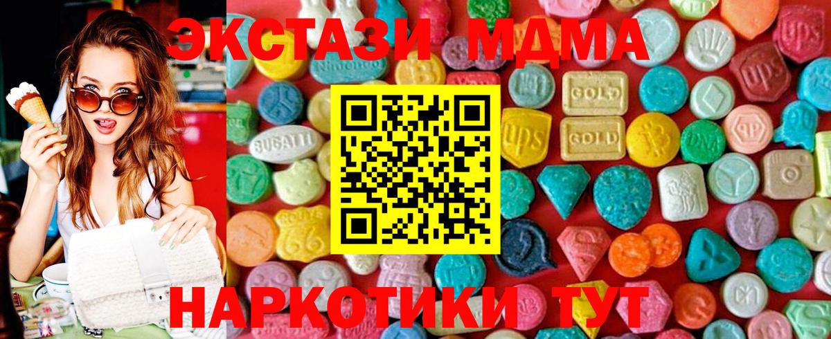 MDMA crystal  Вход с VPN  Когалым 