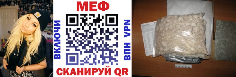 МЕФ кристаллы  Когалым 