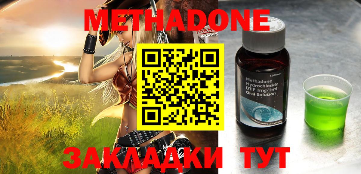 МЕТАДОН VHQ Когалым