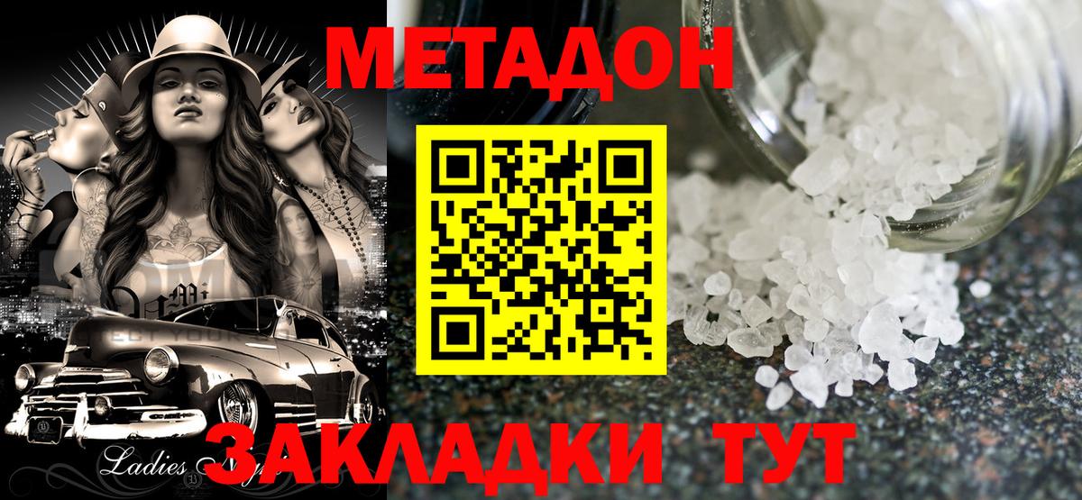 Когалым  ссылка на мегу ONION  МЕТАДОН белоснежный  Вход с VPN  Метадон methadone 