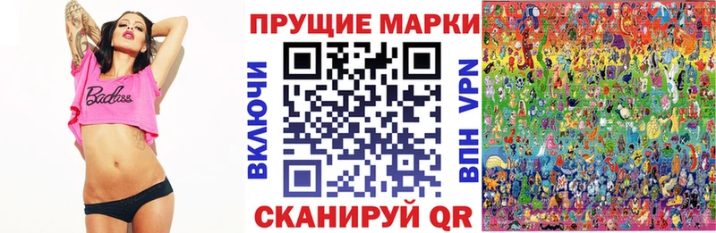 Марки 25I-NBOMe 1,8мг Когалым