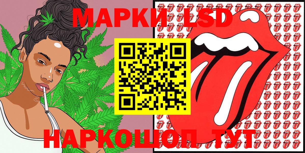 Наркотические марки 1,5мг Когалым