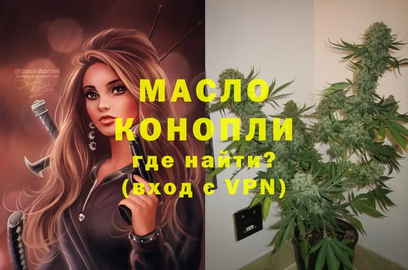 ТГК THC oil  где купить наркотик  Когалым 